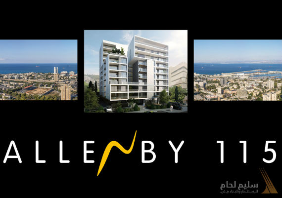 مشروع اللنبي 115 - حيفا